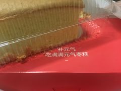 -满满元气和田大枣糕·蛋糕(朝阳大悦城店)