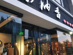 门面-茶油香闽南菜·花园餐厅(前埔店)