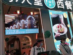 门面-水天堂西餐厅(绿宝广场店)