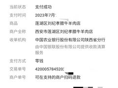 -刘纪孝腊牛羊肉(北广济街店)