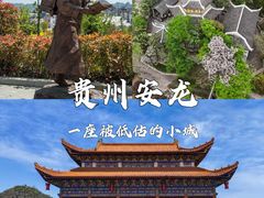 -安龙招堤