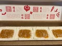 开运方糕-阮大兴糕团(日月光中心店)