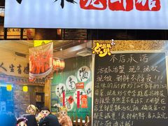 -江味龙虾馆(南山店)