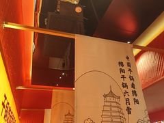 -六月雪干锅(绵阳凯德广场店)