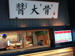 门面-北方家宴(祈福店)