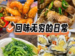 -贞姨美食·老字号海鲜大排档