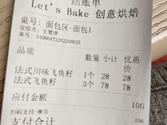 -Let's Taipei 非常烘焙(太古里店)