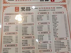 -双喜老铺(人民广场店)