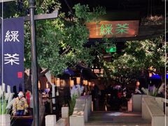 -绿茶餐厅(乐峰广场店)