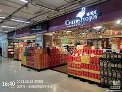 -永辉超市(百子湾店)