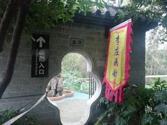 -张公山寨景区