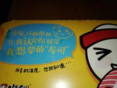 -n多寿司(滨湖万达广场店)