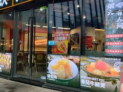 -许哥东北烧烤·铁丳烤串·宫后夹肉(繁花中心店)
