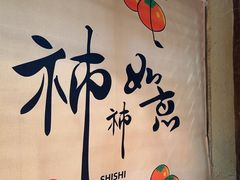 -泥糊破店小酒馆·团建聚餐(南京西路店)