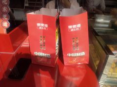 -東更道点心行(大悦城店)