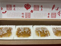 -阮大兴糕团(日月光中心店)