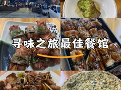 -天程知味园