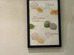 -一口小满手作糯米糍(北山店)