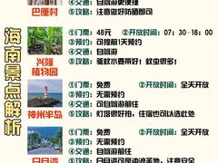 -三亚蜈支洲岛旅游区
