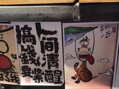 -贰醒·私房小院烧烤 (太古里店)