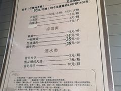 -四条包子(古城街店)