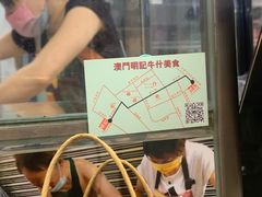 -明记牛杂(新马路分店)