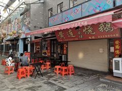 门面-黄连大头华烧鹅店(大良店)