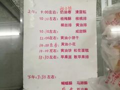 菜单-中关村茶点