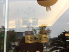 -翠山·映月湖景餐厅(映月湖公园店)