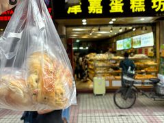 -津嘉蛋糕坊(西华路店)