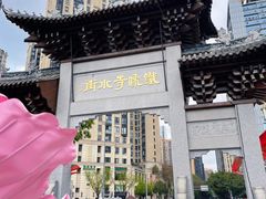-铁像寺水街