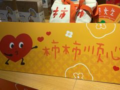 -九木杂物社(运河上街店)