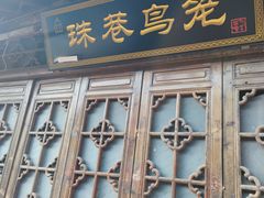 -黄桥古镇