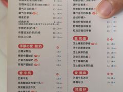 菜单-沪上阿姨·精选茶饮(燕郊富地广场店)