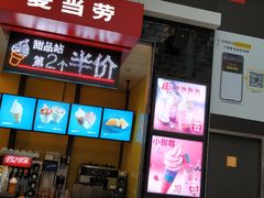 -麦当劳(龙湖北京大兴天街店)