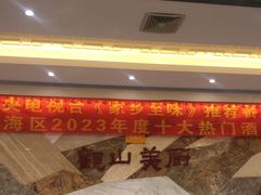 -观山美厨·精致粤菜(西樵店)