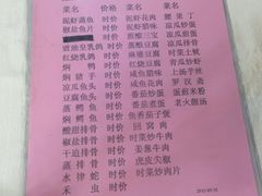 菜单-腰记饭店(龙源路店)