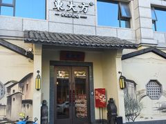 -東大方(湖州白鹭迎店)