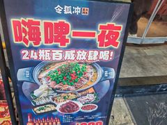 -令狐冲·炭烤活鱼(宝龙店)