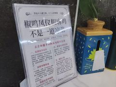 -椒鸣椒麻小馆·新疆菜(五道口创始店)
