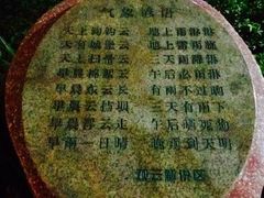 -狐尾山公园