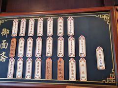 -御面斋精品面馆