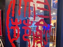 -三俞竹苑(卓展店)