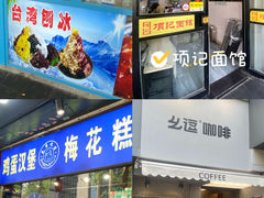 -明瓦廊美食街