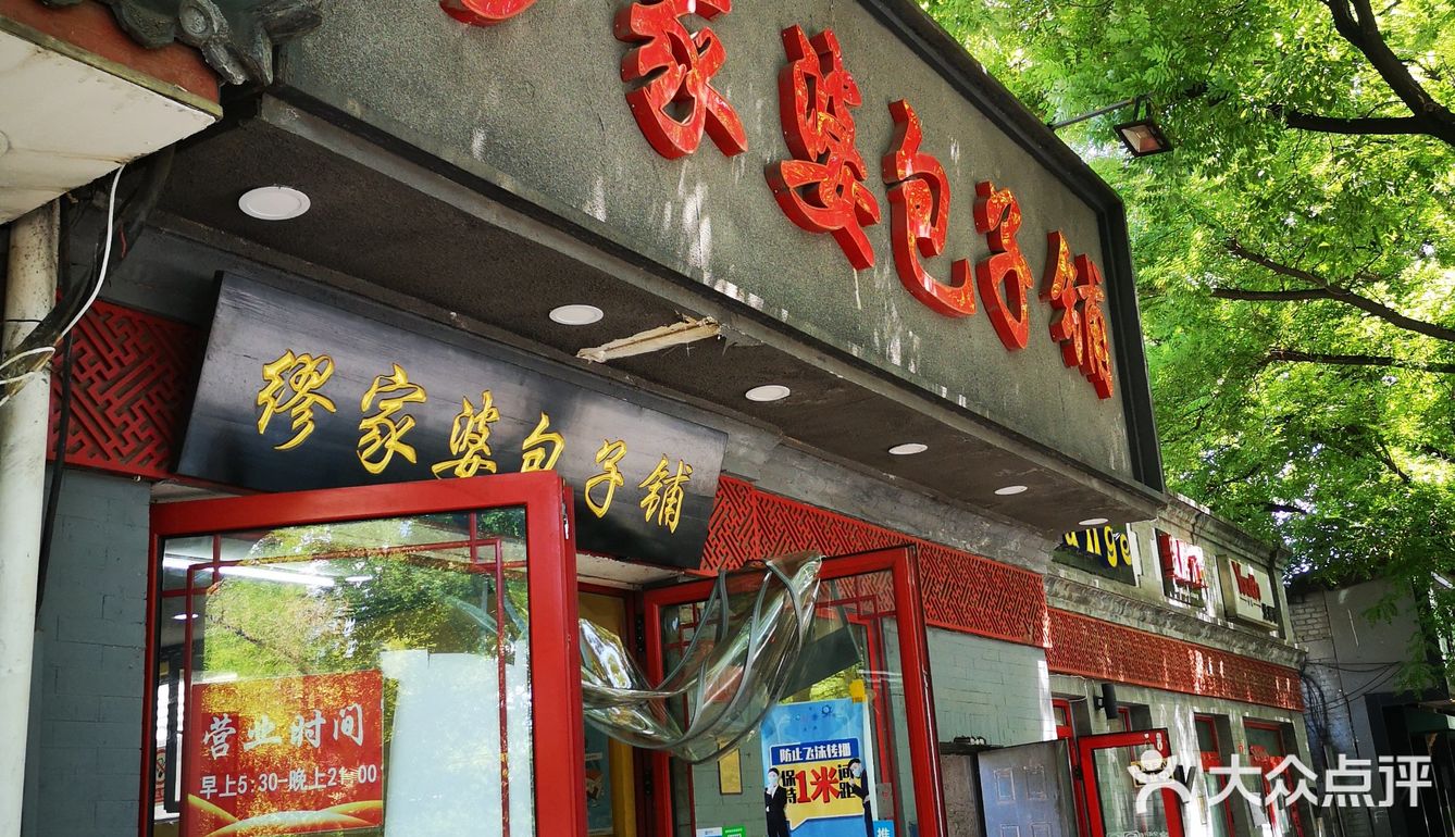 包子个大，面皮发的到位