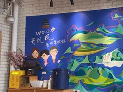 -贵凤凰贵州米粉(望京店)