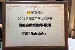 -3AM HAIR SALON烫发染发接发