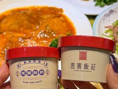 -惠宾饭庄(中山路店)