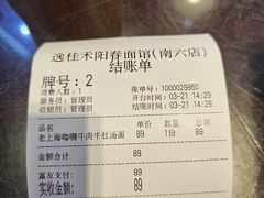 -逸桂禾面馆