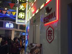 -特派卷·老北京烤鸭卷(合生汇购物中心店)